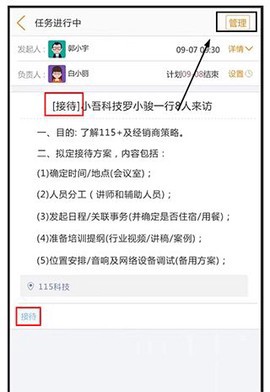115管理截图3