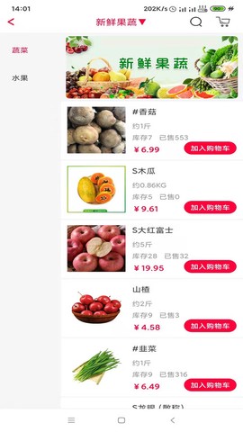 嘉生活2.0截图2