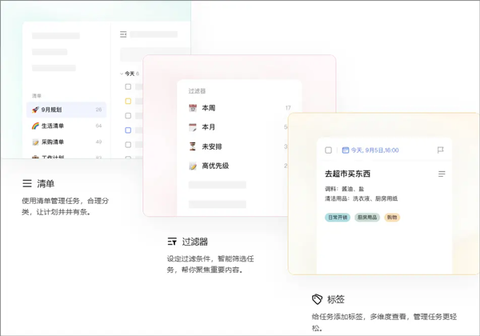滴答清单[图2]