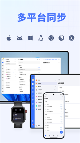 滴答清单截图2