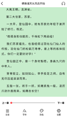 翻页阅读[图4]