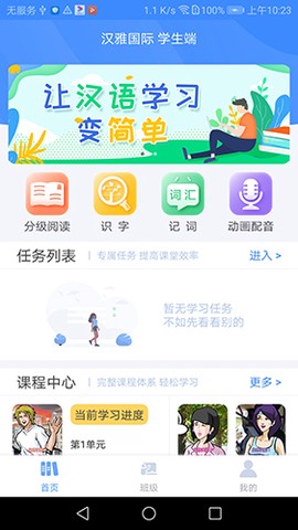 汉雅国际截图1