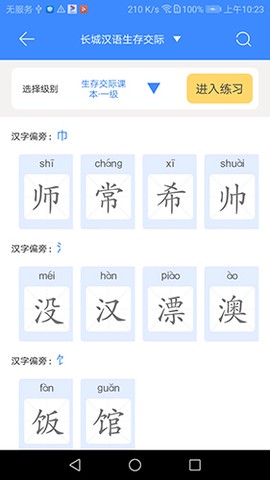 汉雅国际截图2