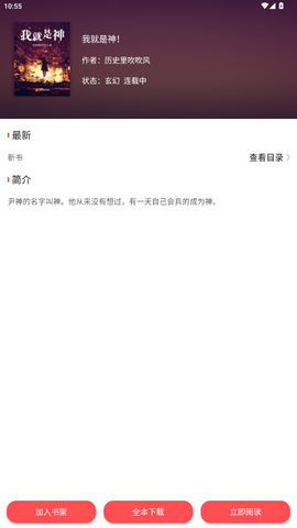 翻页阅读截图2