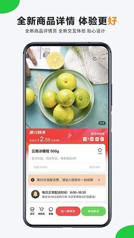 掌上菜市截图3