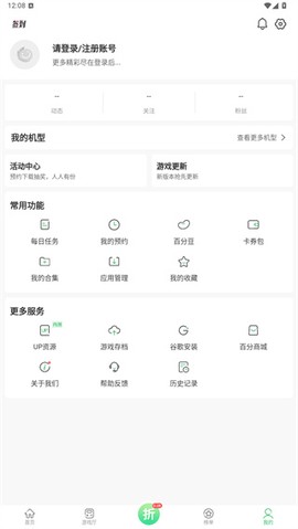 百分网游戏盒子[图7]