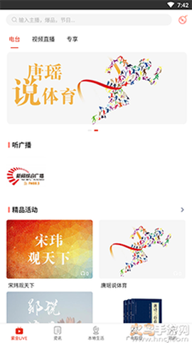 在巴中截图3