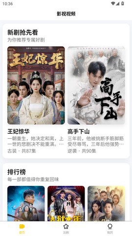 轻享时光截图2
