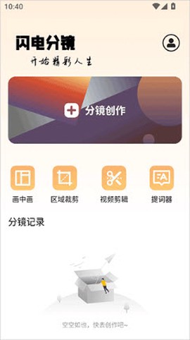 闪电分镜[图1]