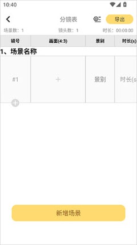 闪电分镜[图2]