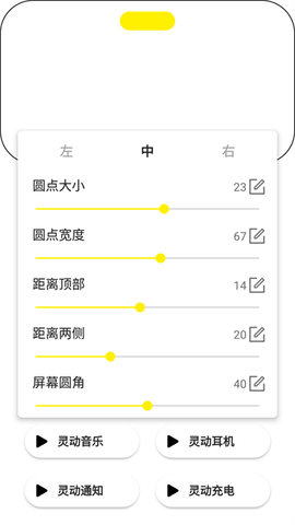 灵动鸟下载截图2