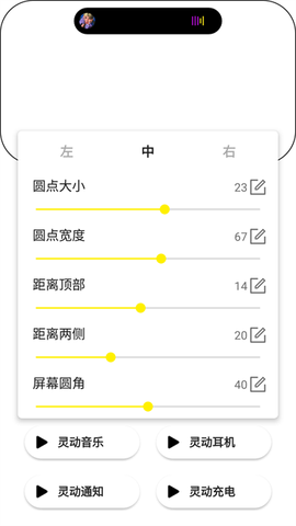 灵动鸟下载截图3