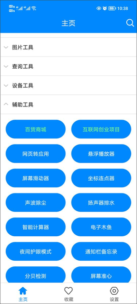 实用工具箱[图2]