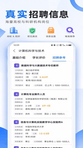 简单高考志愿截图3