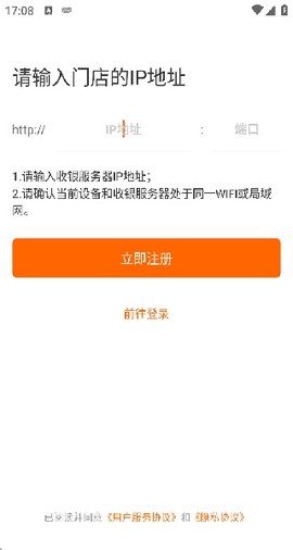 点菜宝免费版[图3]