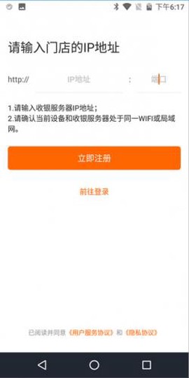 点菜宝免费版[图5]