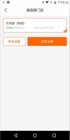 点菜宝免费版[图6]