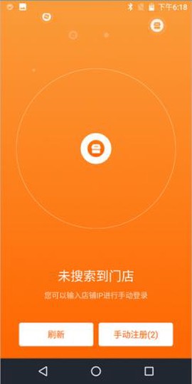 点菜宝免费版[图7]