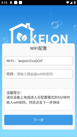 科龙智能空调[图3]