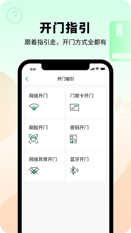 智慧光明截图2