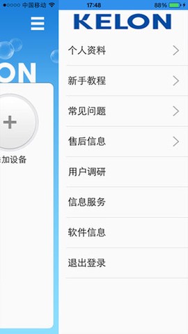 科龙智能空调截图3