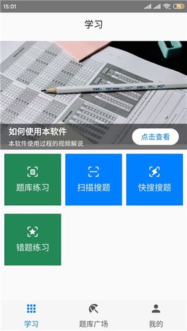 快搜搜题[图1]