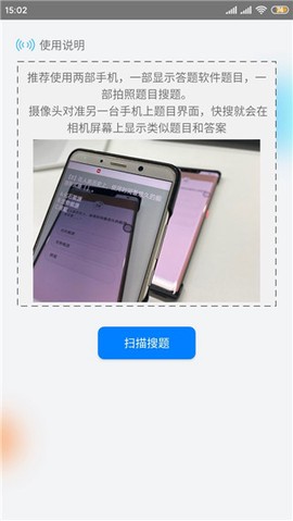快搜搜题[图2]