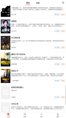 泰阅小说截图1