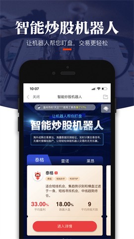 叩富简投截图1
