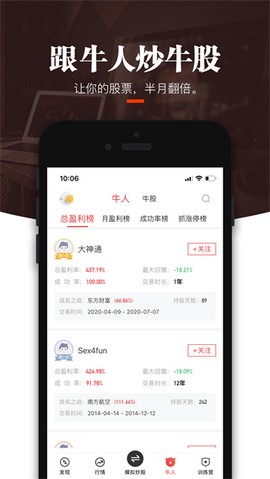 叩富简投截图3