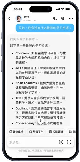 豆包AI[图7]
