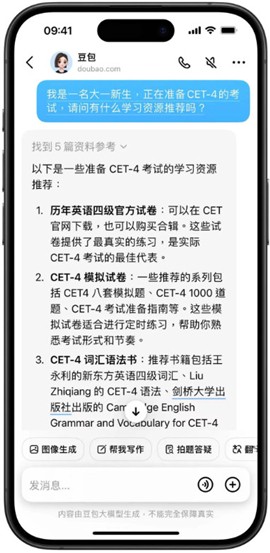 豆包AI[图8]