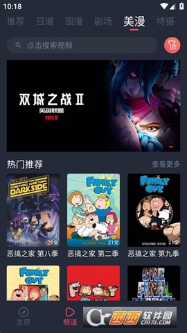 动漫共和国截图1