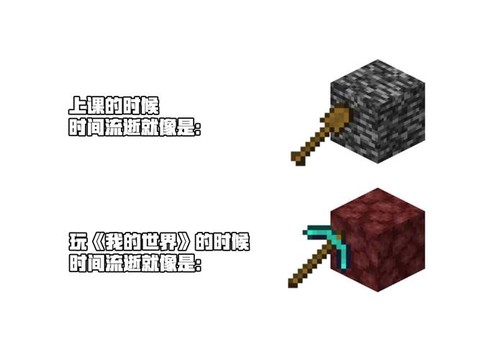 我的世界石镐怎么做