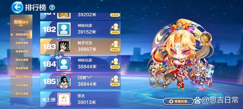 天天酷跑为什么跑距离