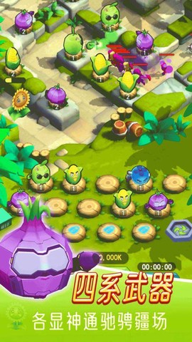 植物保卫萝卜[图1]