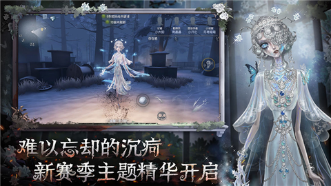 第五人格截图3