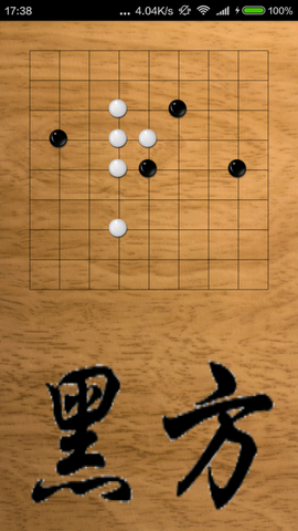 蓝牙五子棋截图1