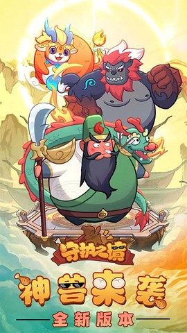 守护之境截图2