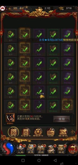 蓝月至尊版截图1