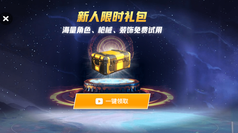 突围求生PVB截图2