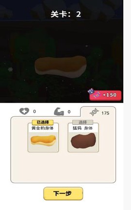 小怪兽模拟器截图2