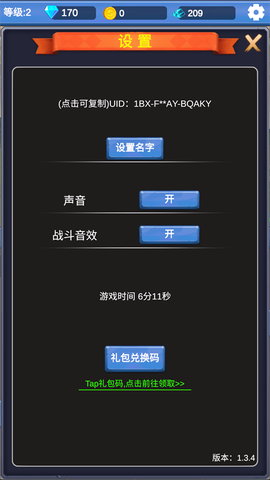 勇者冒险之旅[图2]