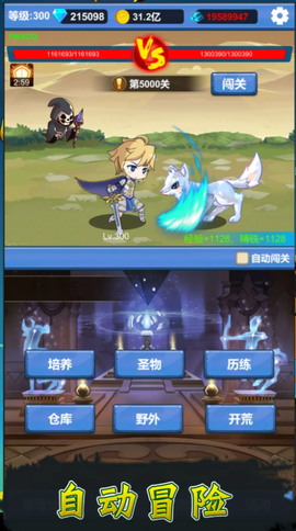 勇者冒险之旅截图2
