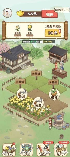 全民庄园[图1]