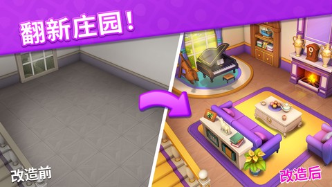 水果爱消消2截图2