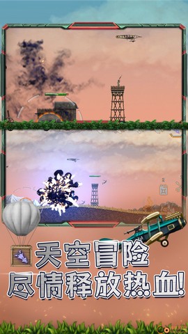猎空直升机[图1]