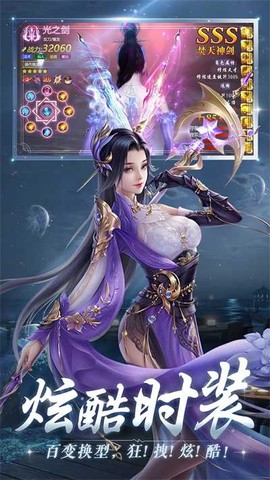 三生问道截图3