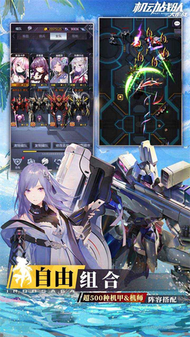 机动战队大作战安卓版截图3