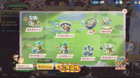 时空之弦[图3]